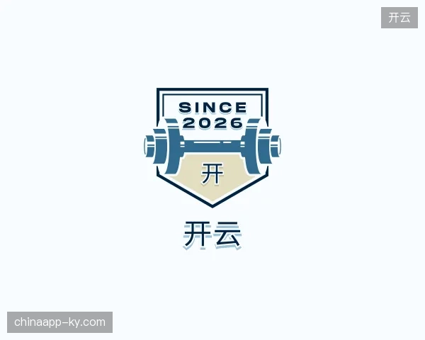 初识开云中国官网